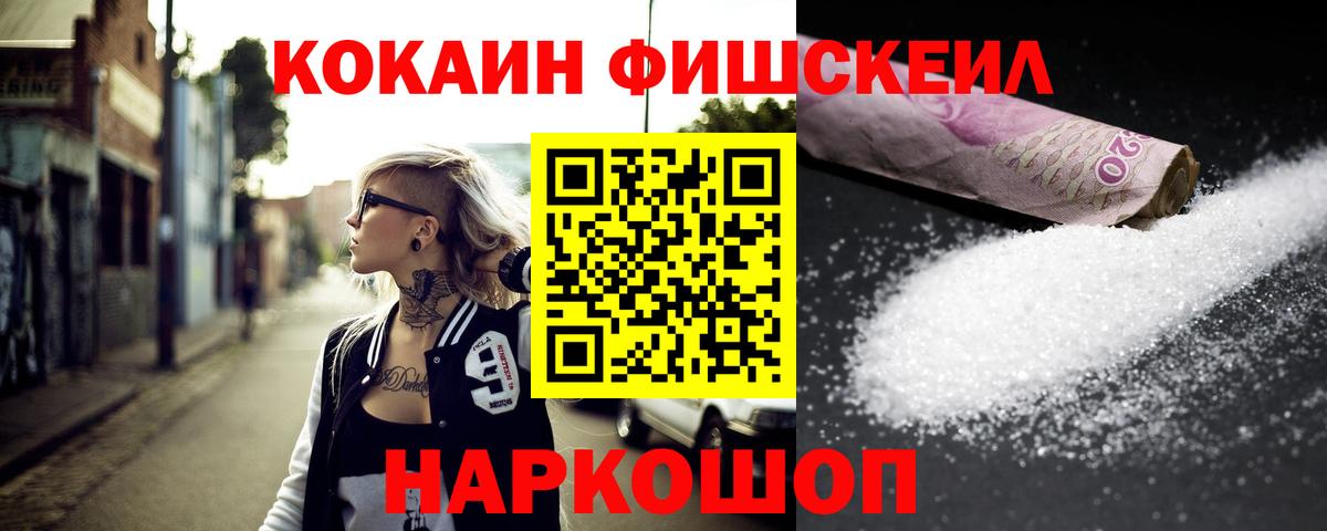 Cocaine Колумбийский Курск