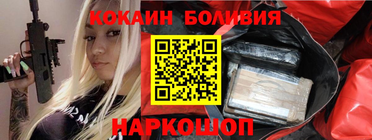 Курск  Cocaine 98%  Cocaine Боливия  Вход с VPN 