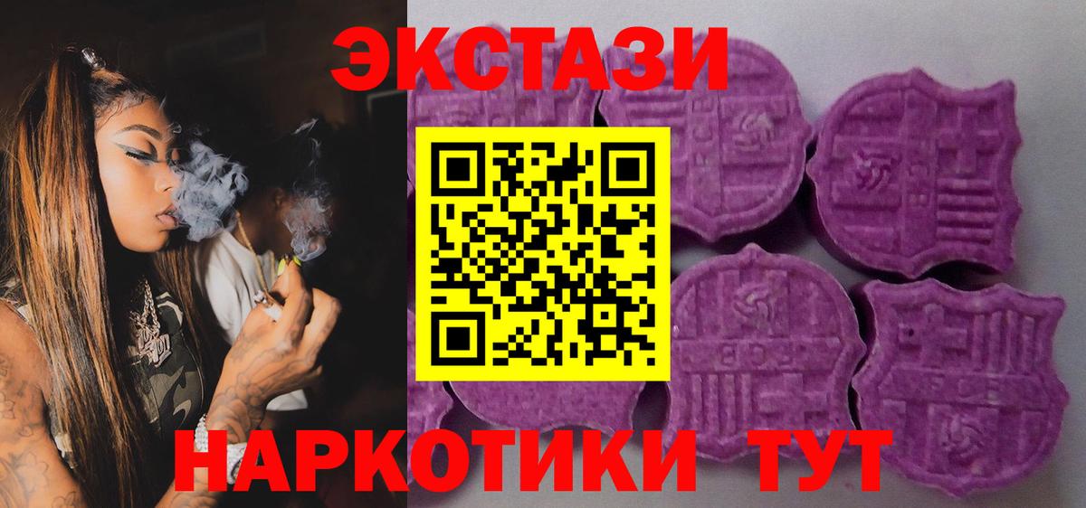 Курск  Экстази  Экстази TESLA  закладки  ЭКСТАЗИ TESLA  Вход с VPN 