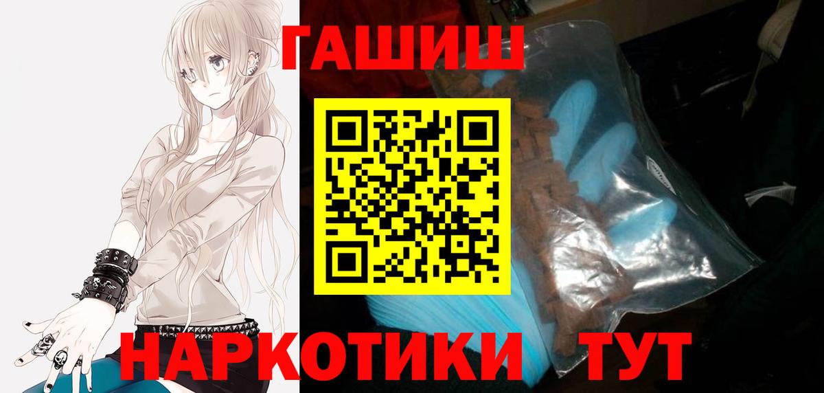 ГАШИШ Изолятор  Гашиш убойный  Гашиш  Курск  Вход с VPN 