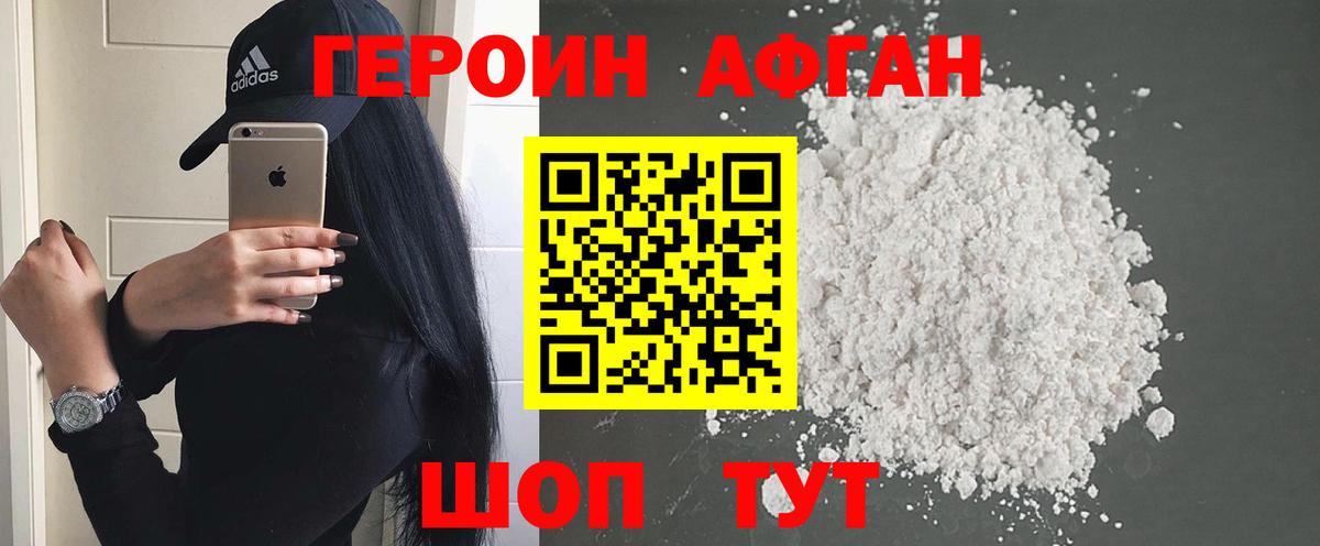 Героин гречка  Вход с VPN  Курск 