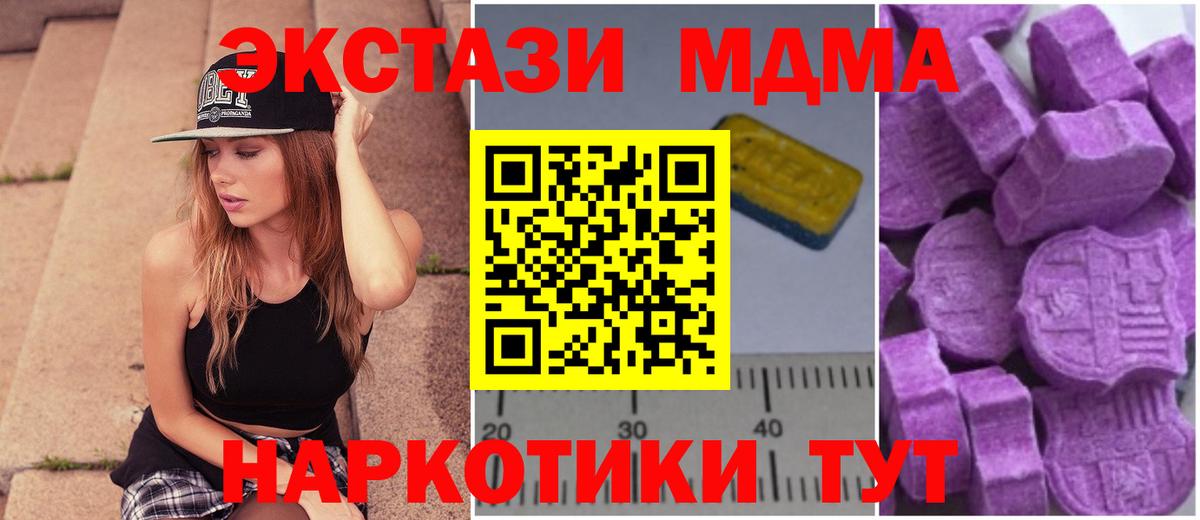 МДМА  Вход с VPN  Курск  МДМА молли  МДМА VHQ 