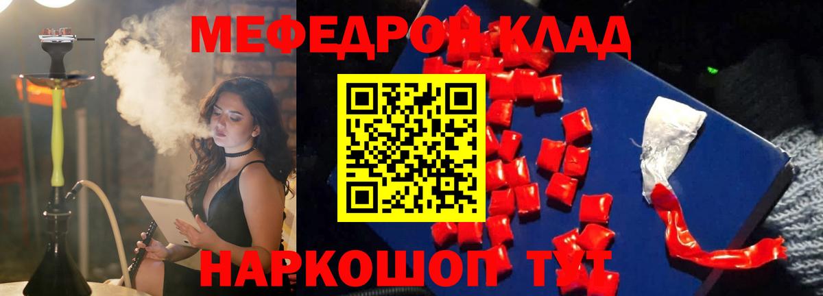 как найти закладки  МЕФ мяу мяу  МЯУ-МЯУ  Вход с VPN  Меф мяу мяу  Курск  МЕФ 