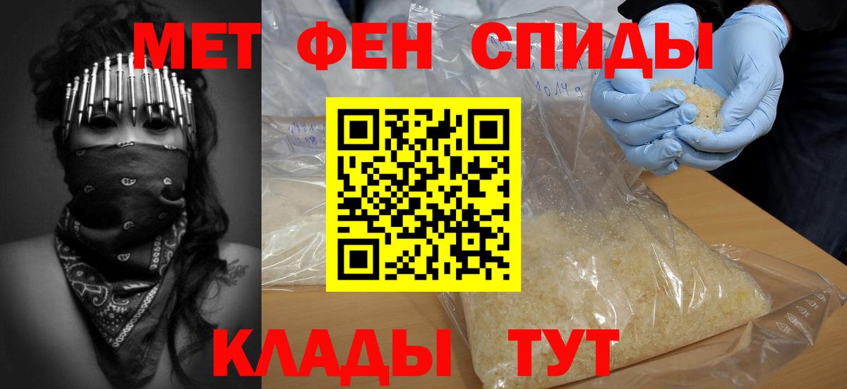Курск  МЕТАМФЕТАМИН мет  Вход с VPN 