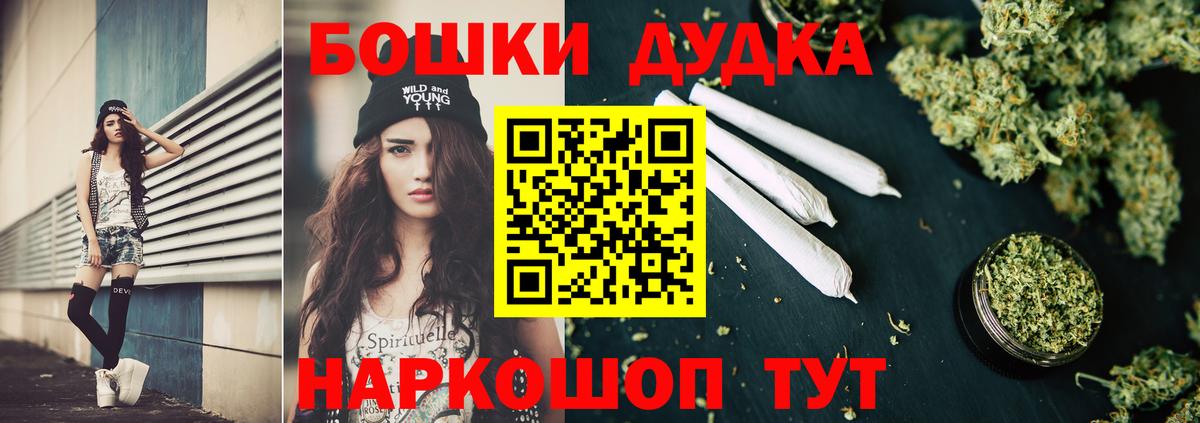 Шишки марихуана AK-47 Курск